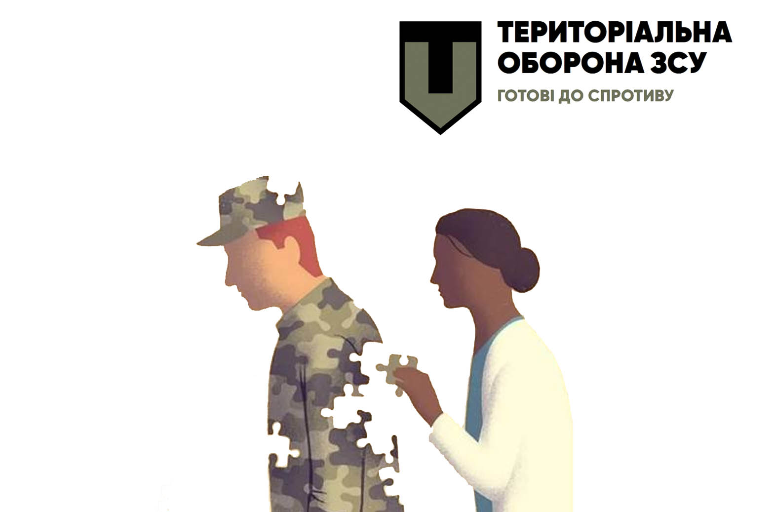 Подолання бойового стресу у військових підрозділах
