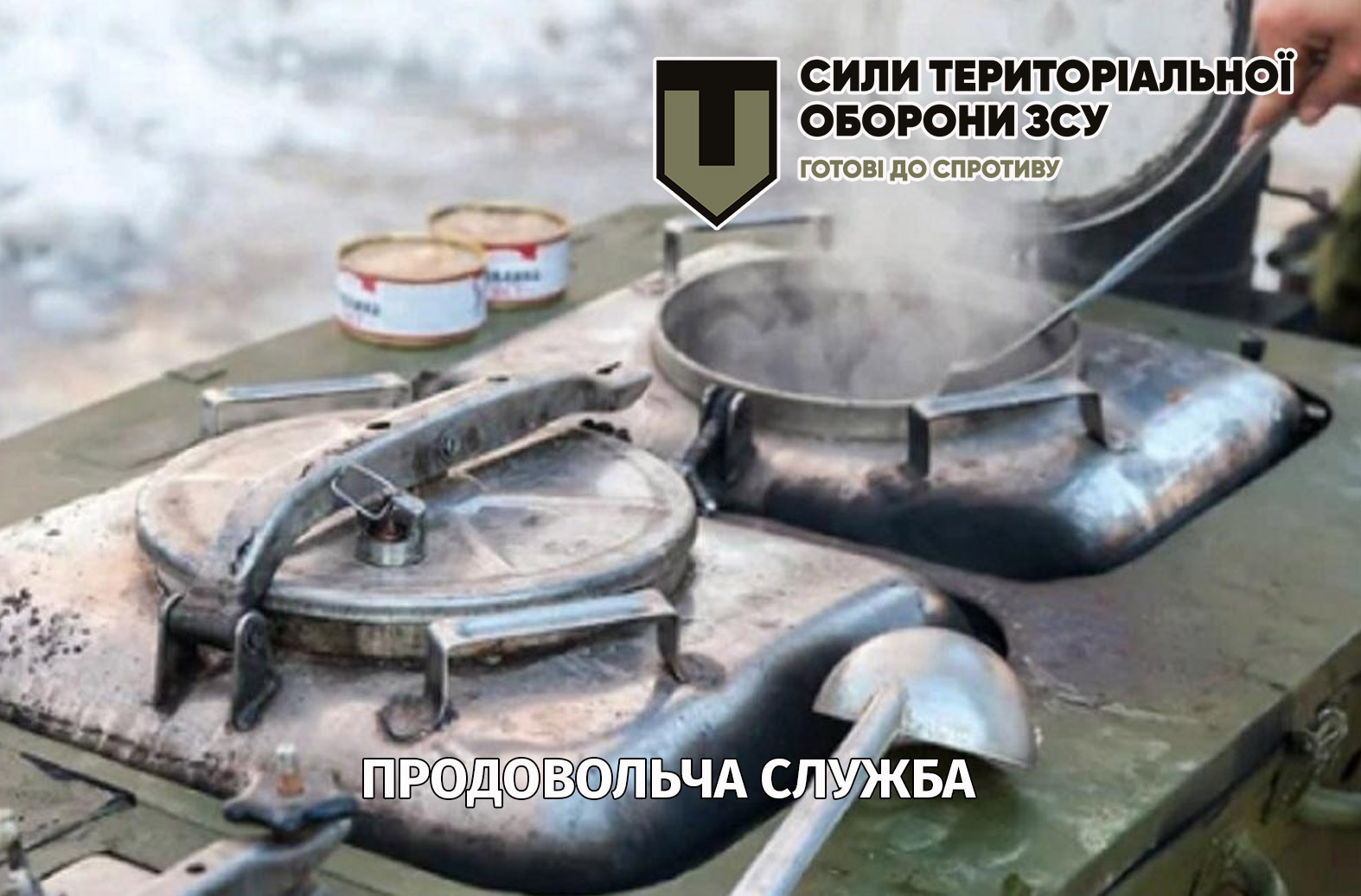 Продовольча служба