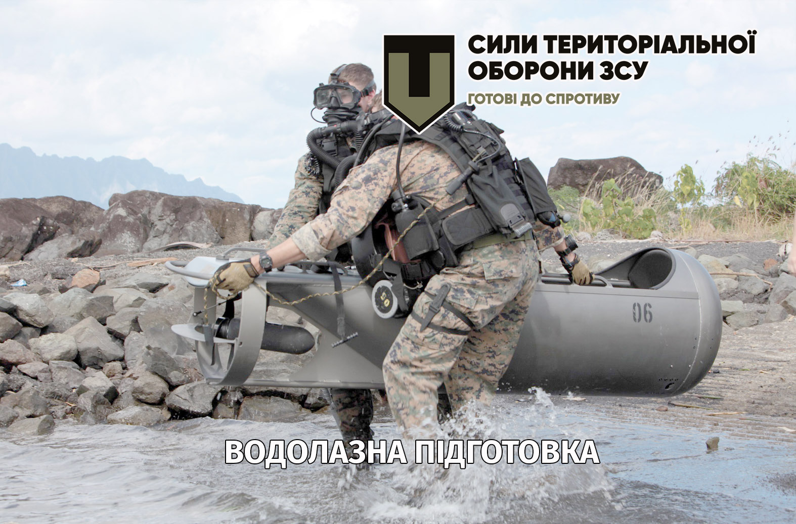 Водолазна підготовка