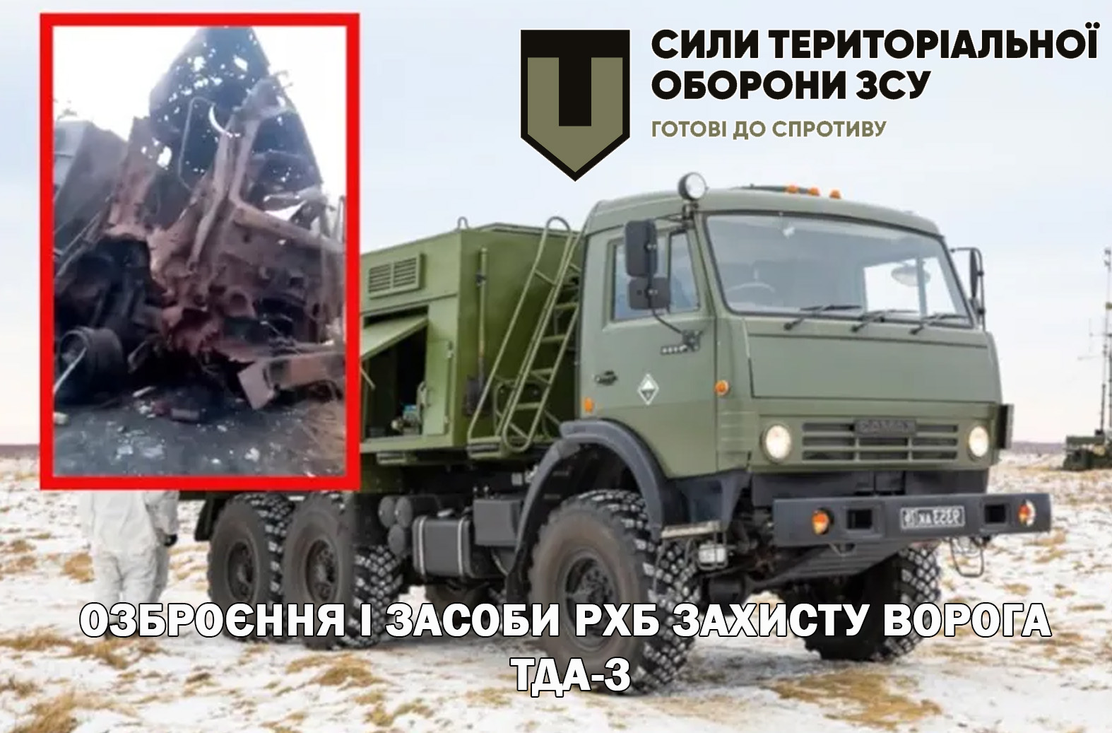 Озброєння і засоби рхб захисту ворога