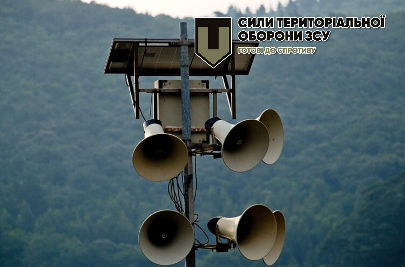 Базові принципи інформаційної безпеки для військовослужбовців Сил ТрО ЗСУ