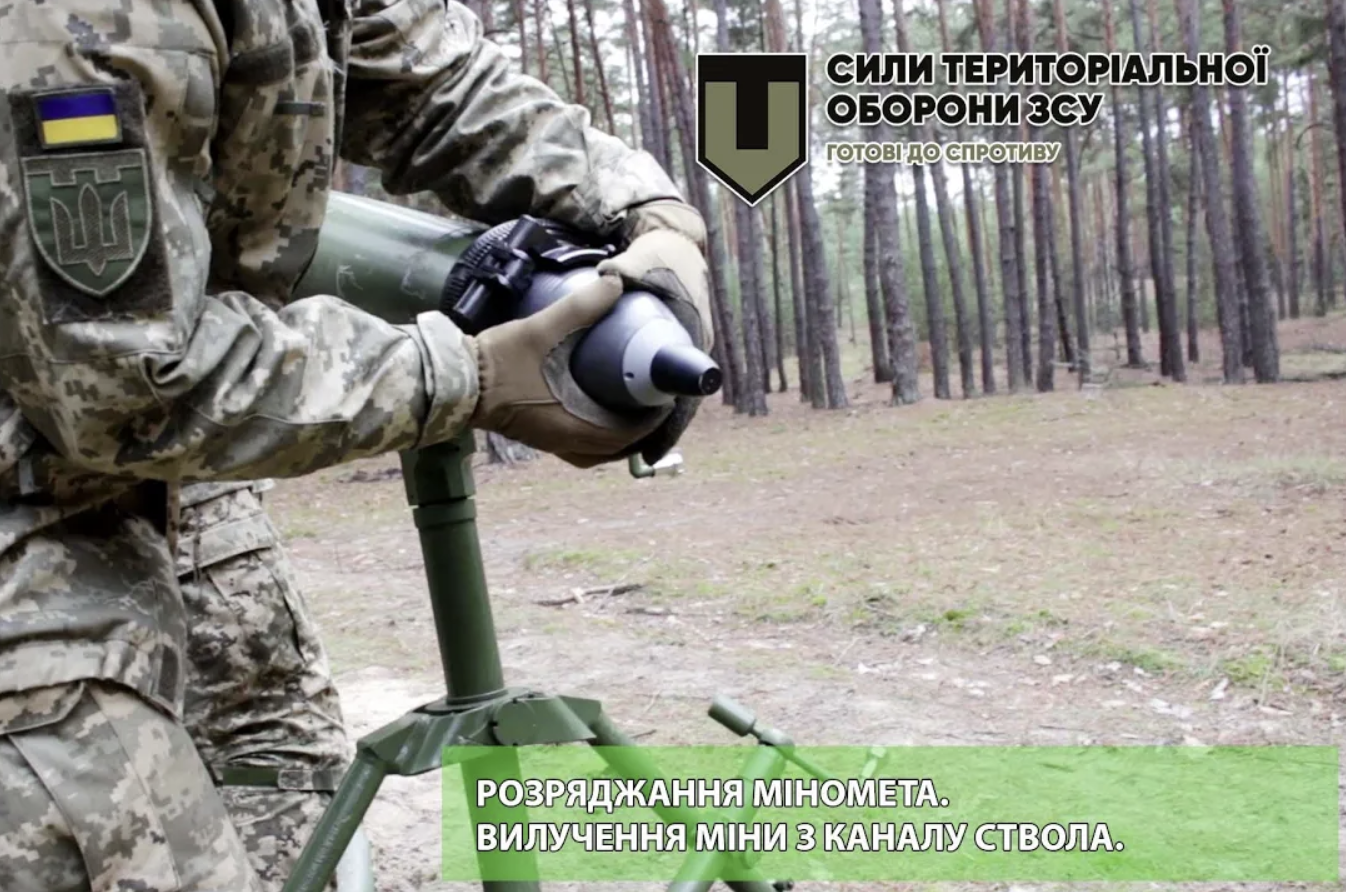 Розряджання міномета. Вилучення міни з каналу ствола.