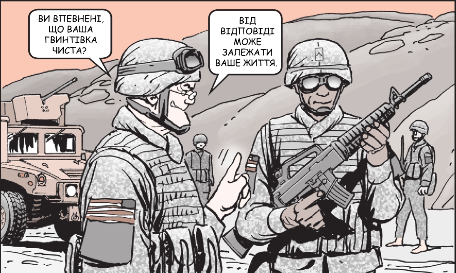 Догляд за М16/М4