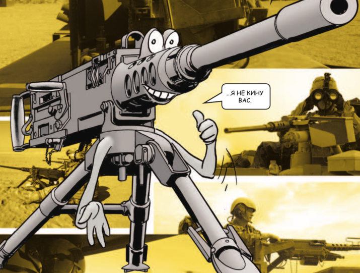 PS MAGAZINE КУЛЕМЕТ М2