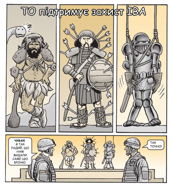 Обслуговування спорядження №2